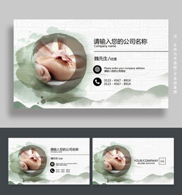 按摩名片