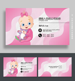 母婴名片