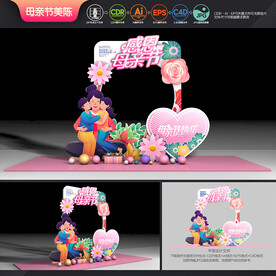 母亲节拍照框