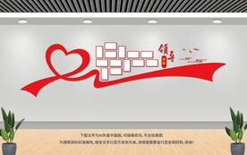 领导关怀照片墙