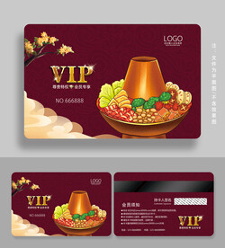 火锅会员卡