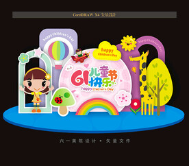 六一儿童节美陈