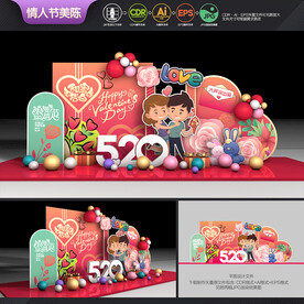 520情人节美陈