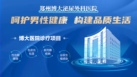 男科品牌蓝色高端质感健康海报