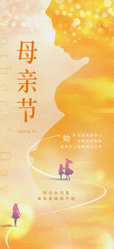 母亲节海报