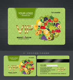 水果会员卡