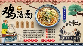 鸡汤面背景墙