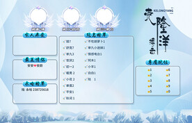 蓝色背景海报连麦冠名图
