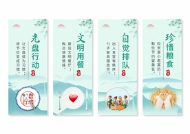 食堂餐厅文化标语