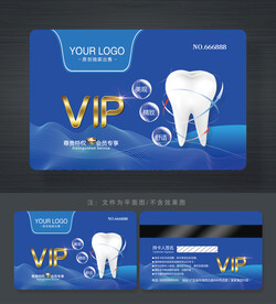 牙医会员卡