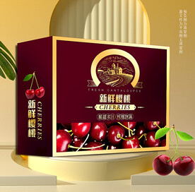 樱桃礼盒