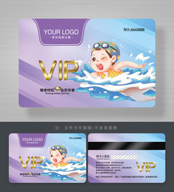 游泳会员卡