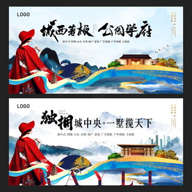 新中式国潮水墨山水