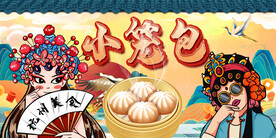 杭州小笼包背景