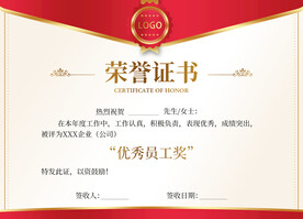 荣誉证书