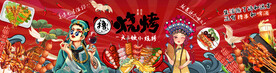国潮烧烤背景墙