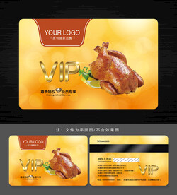 烤鸡会员卡
