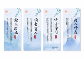 师德师风