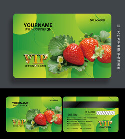 草莓会员卡