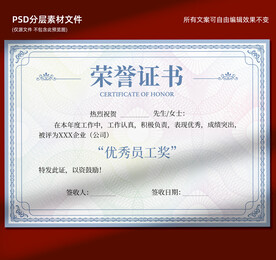 荣誉证书
