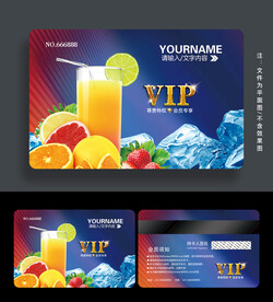 水果汁会员卡