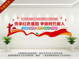 少年强则中国强