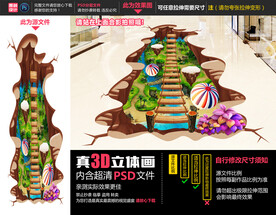 天空之城地面立体画