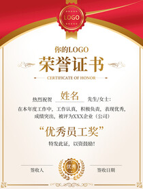 荣誉证书