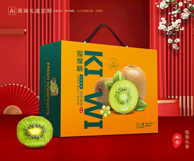 猕猴桃包装 奇异果礼盒