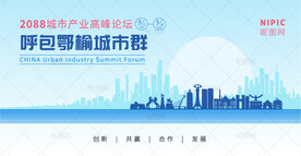 呼包鄂榆城市群