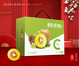 猕猴桃包装 奇异果礼盒
