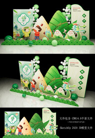 端午节美陈龙舟粽子