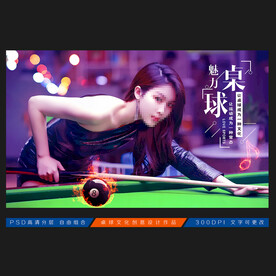 台球展板