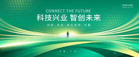 绿色 科技背景