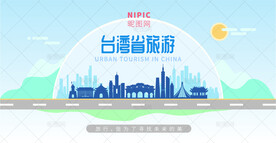 台湾省旅游