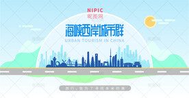 海峡西岸城市群