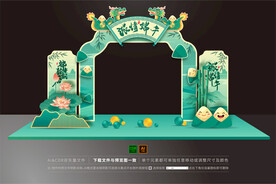 端午节拱门
