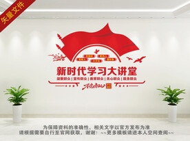 新时代文明实践站