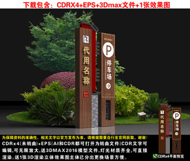 景区停车场指示牌