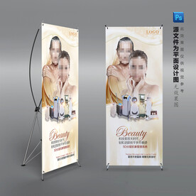 美容美肤瘦身塑形仪器组合X展架