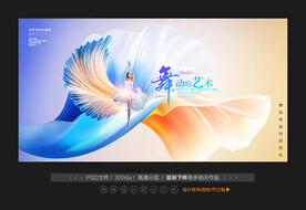 舞蹈舞台汇报演出背景