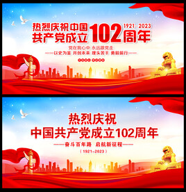 七一建党节海报