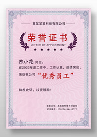 竖版优秀员工欧式复古荣誉证书
