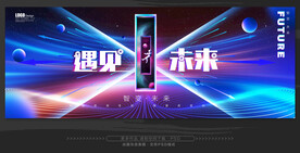 科技会议KV主视觉