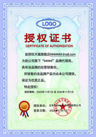 蓝色底纹网络网店授权证书模板