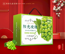 阳光玫瑰包装 葡萄礼盒