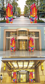 积分兑换活动氛围布置