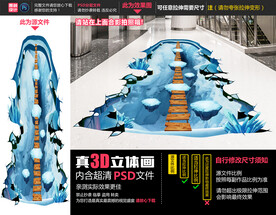 冰雪立体画
