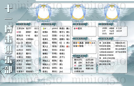 古风背景海报图