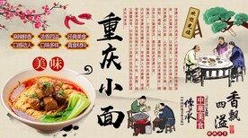 重庆小面背景墙